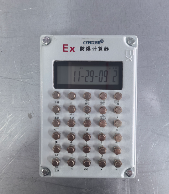 英鹏防爆计算器使用环境