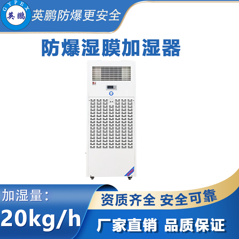 加湿器的工作原理及技术